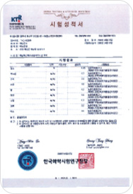 액비 시험성적서