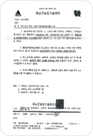 해남군 액비추천 공문