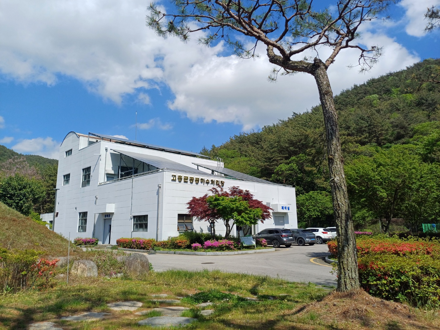 고흥군 공공하수처리시설