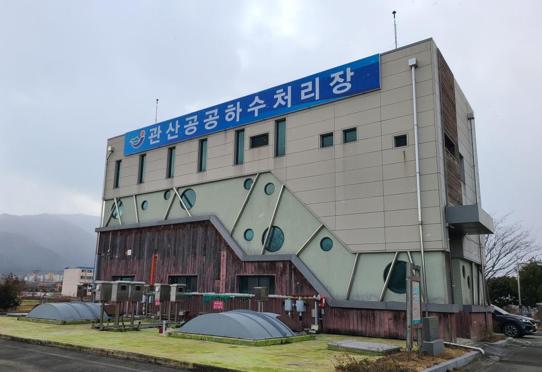관산 공공하수 및 관거