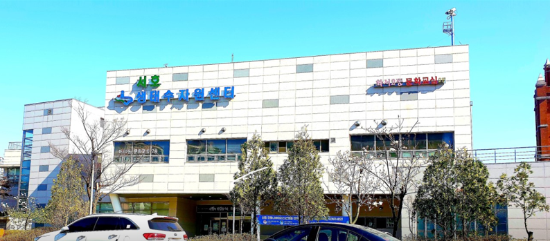 수원 서호생태 수자원센터