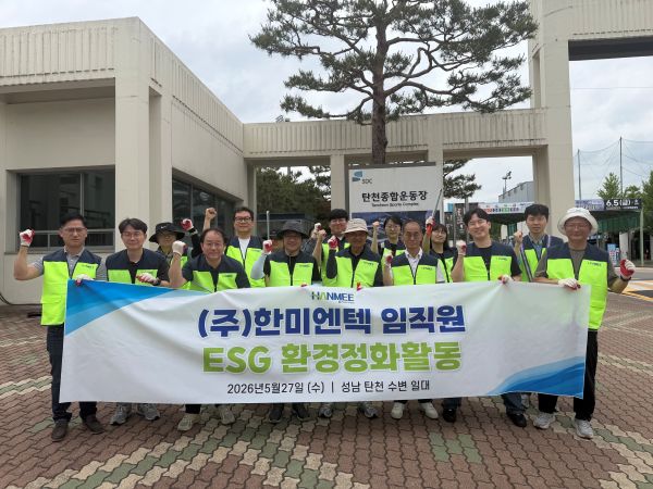 ESG 경영 실천, 탄천 환경 정화 활동 실시