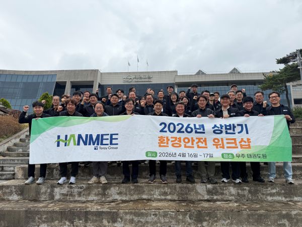 2026년 상반기 환경안전 워크샵 진행