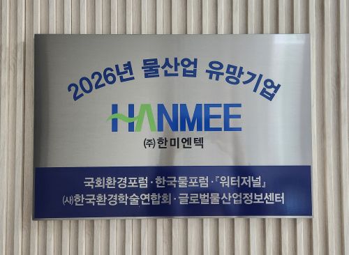 [언론보도] 특집Ⅰ. 제7회 상하수도관리 선진화 전략 세미나(상)